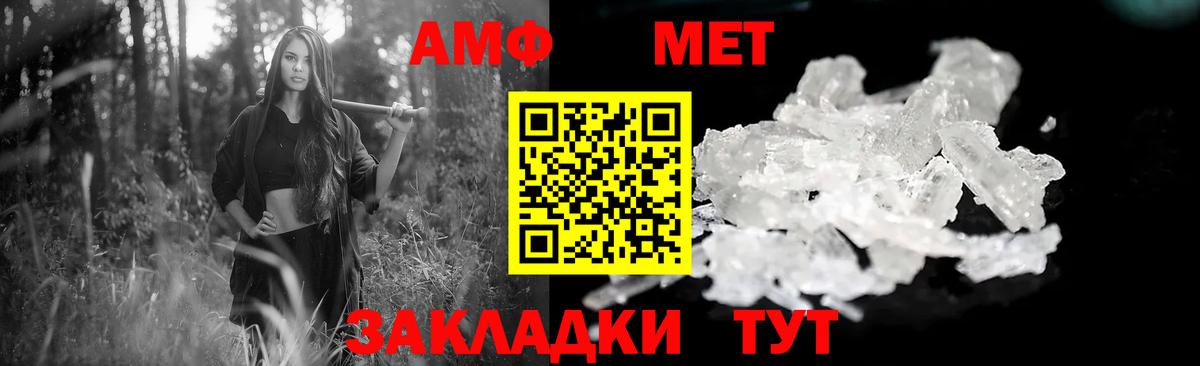 АМФ VHQ  Вход с VPN  Амфетамин  Краснознаменск 