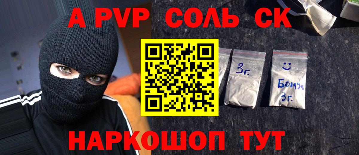 закладка  Alfa_PVP крисы CK  Вход с VPN  А ПВП Crystall  Краснознаменск 