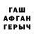 Героин хмурый Selim Babaev