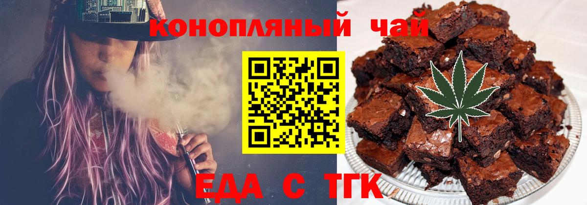 Canna-Cookies конопля  Вход с VPN  Краснознаменск 