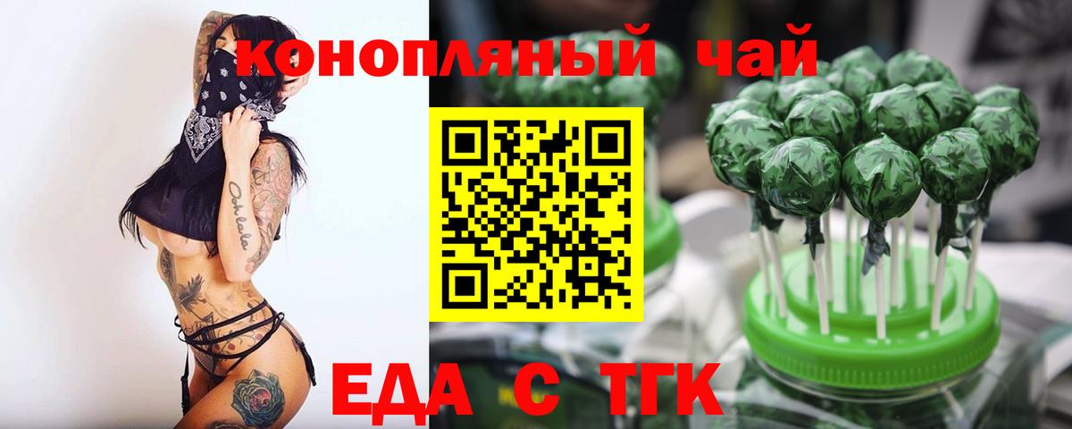 Cannafood конопля Краснознаменск