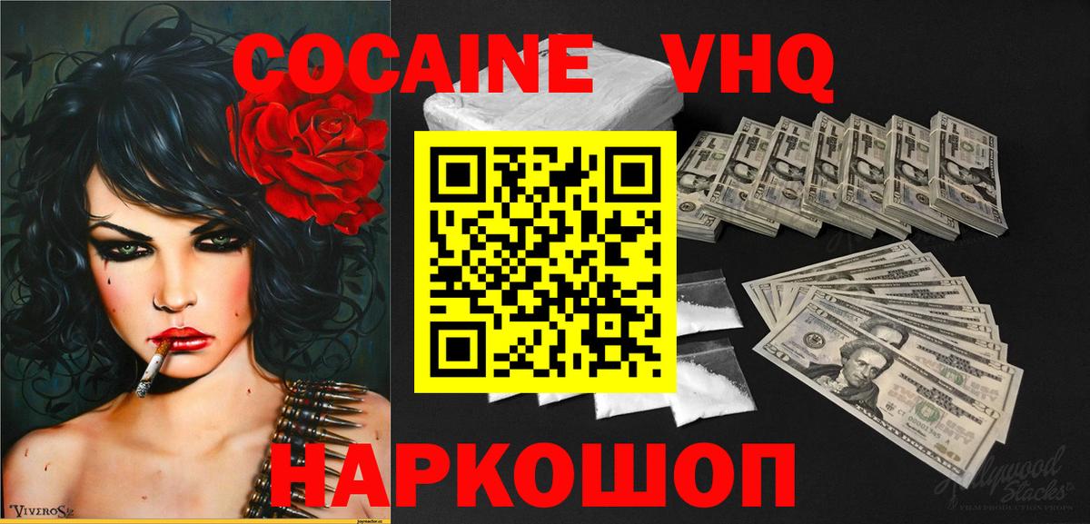 Кокаин  Вход с VPN  Краснознаменск  COCAIN FishScale 