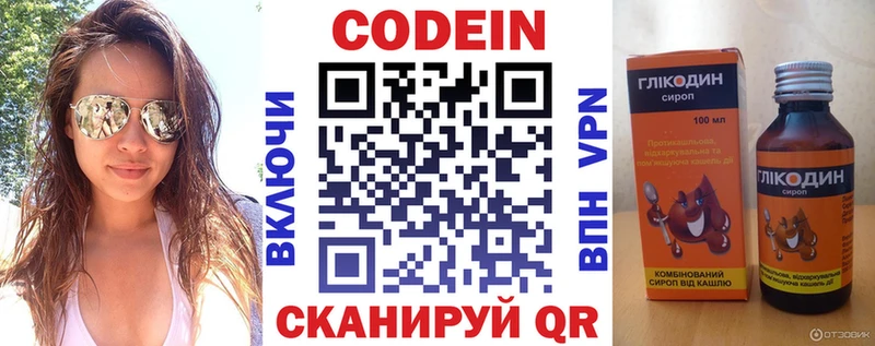 хочу наркоту  omg   Кодеиновый сироп Lean напиток Lean (лин)  Краснознаменск 