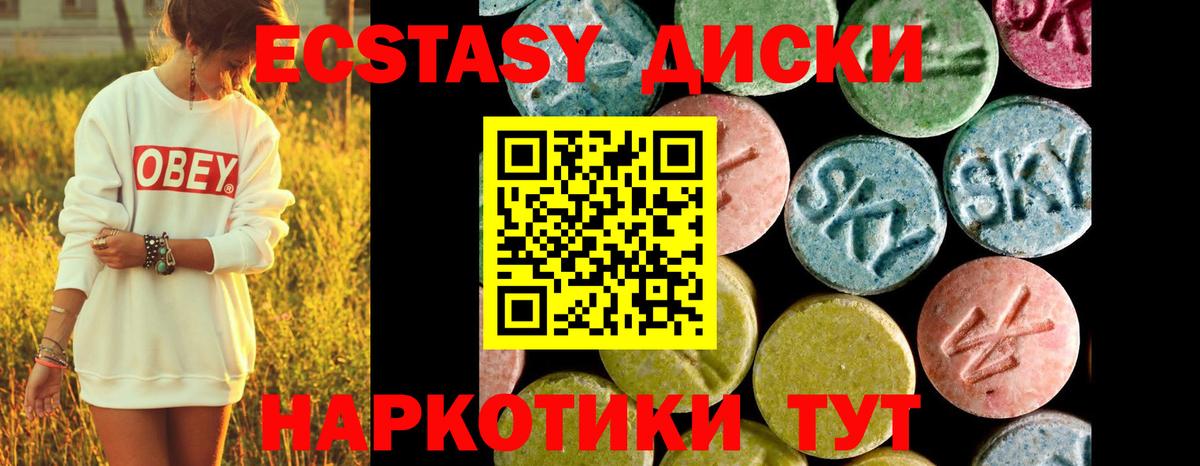 Ecstasy круглые  Экстази Дубай  Ecstasy  Вход с VPN  Краснознаменск 