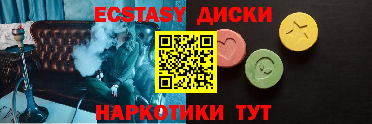 ЭКСТАЗИ mix Краснознаменск