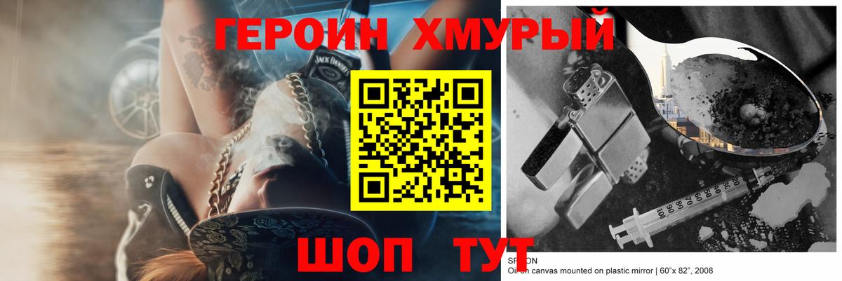 Краснознаменск  Героин афганец  Вход с VPN 