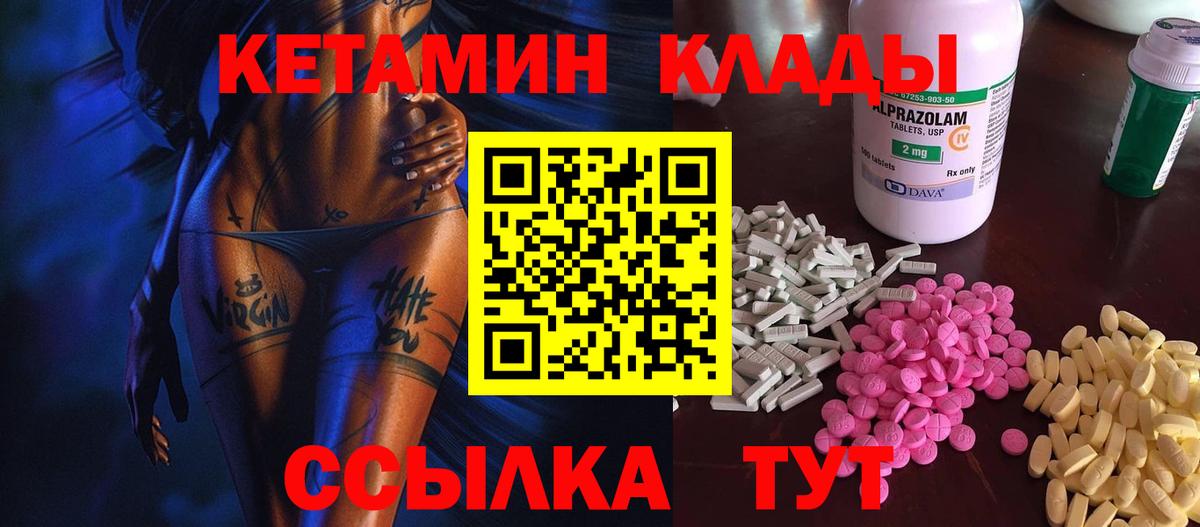 КЕТАМИН VHQ  Вход с VPN  Краснознаменск  КЕТАМИН VHQ 