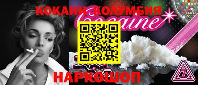 мяу мяу кристалл Жуковский