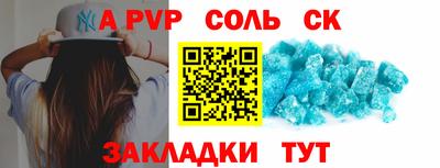 мяу мяу кристалл Жуковский