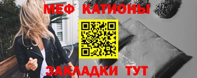 мяу мяу кристалл Жуковский