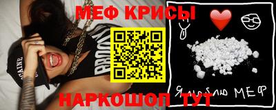 мяу мяу кристалл Жуковский
