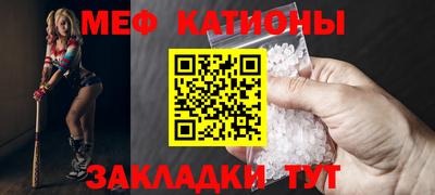 мяу мяу кристалл Жуковский