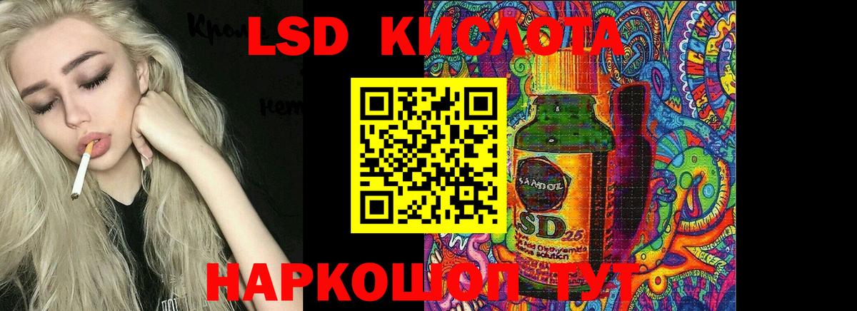Краснознаменск  ЛСД экстази ecstasy  LSD-25 экстази кислота  mega ТОР  Вход с VPN  ЛСД экстази 