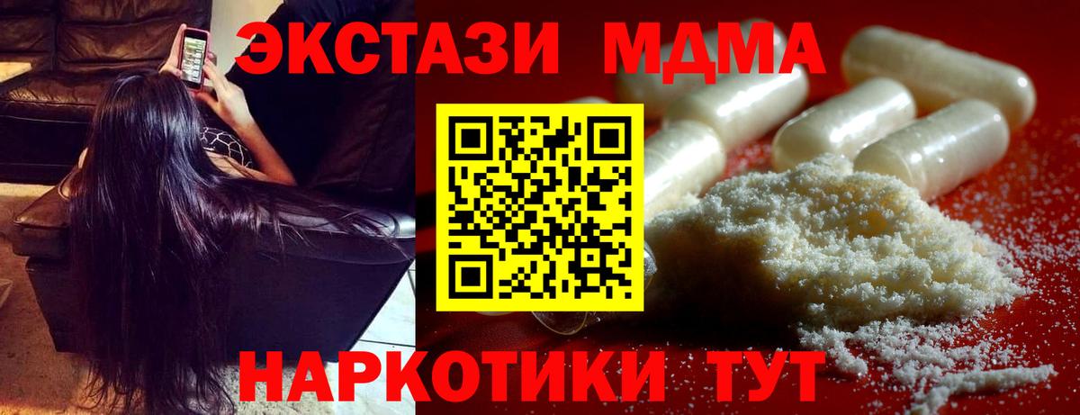 МДМА Molly Краснознаменск