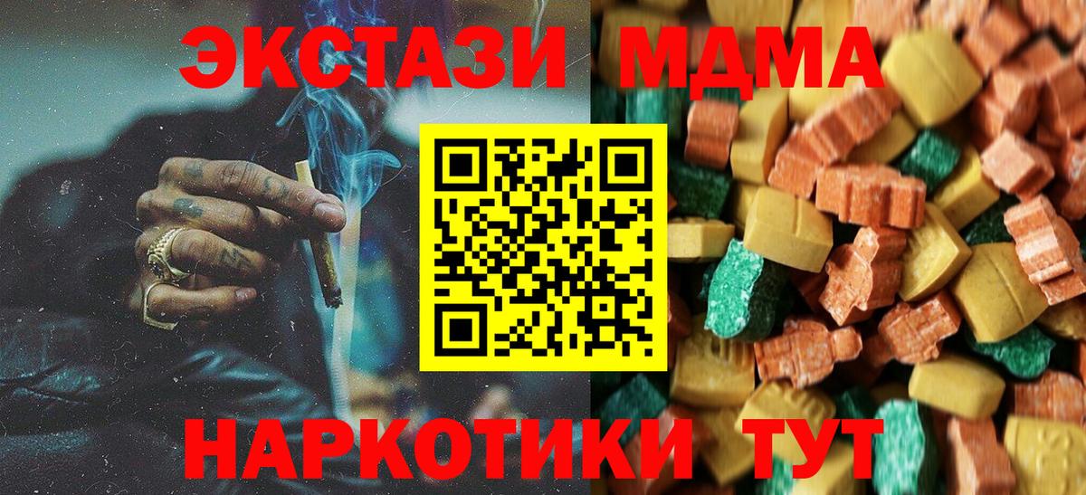 МДМА Molly  Вход с VPN  Краснознаменск 