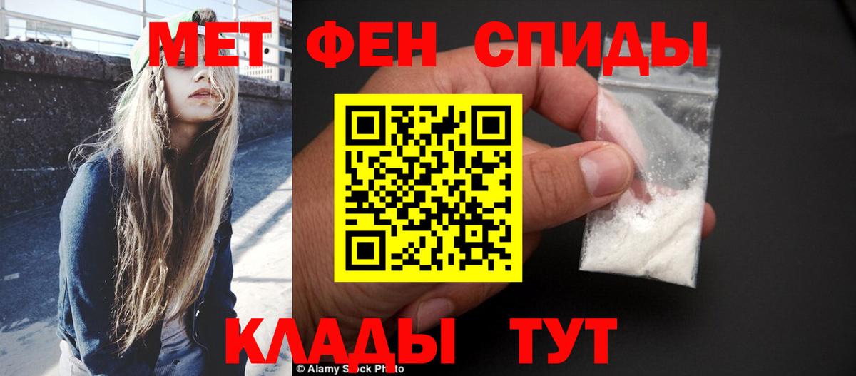 Первитин Декстрометамфетамин 99.9%  Вход с VPN  Краснознаменск  Первитин Декстрометамфетамин 99.9% 