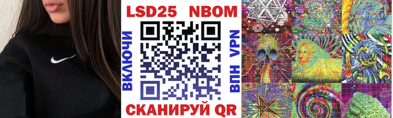 хочу наркоту  hydra рабочий сайт  Марки NBOMe 1500мкг  Краснознаменск 