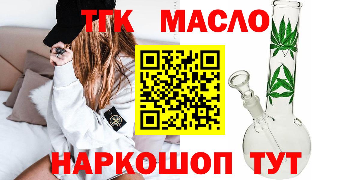 ТГК вейп с тгк Краснознаменск