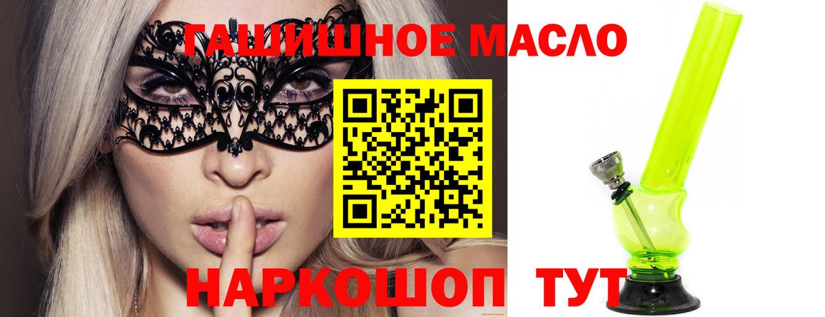 Краснознаменск  Дистиллят ТГК концентрат  наркота  Вход с VPN 